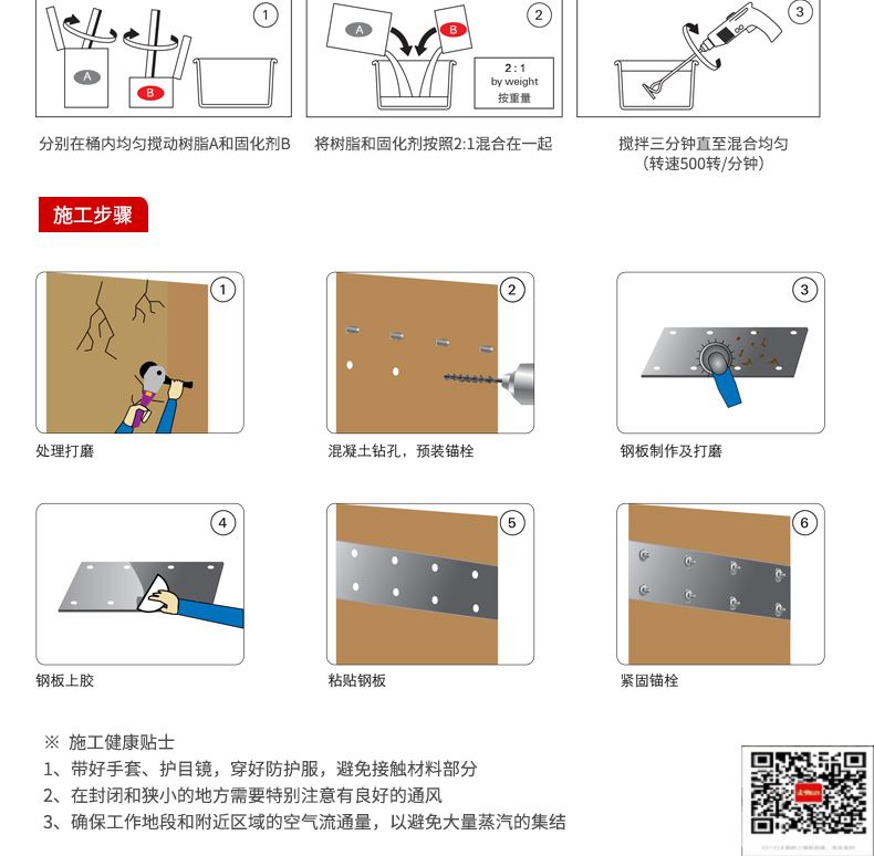 包钢高州粘钢加固施工过程